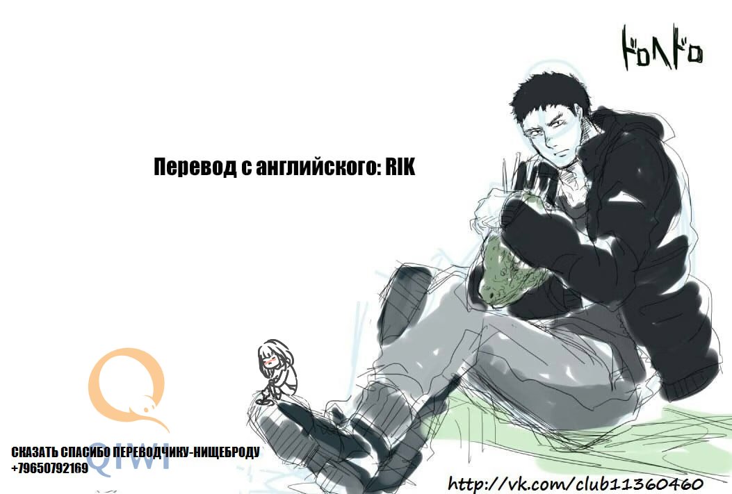 Read Дорохедоро RU Manga Online
