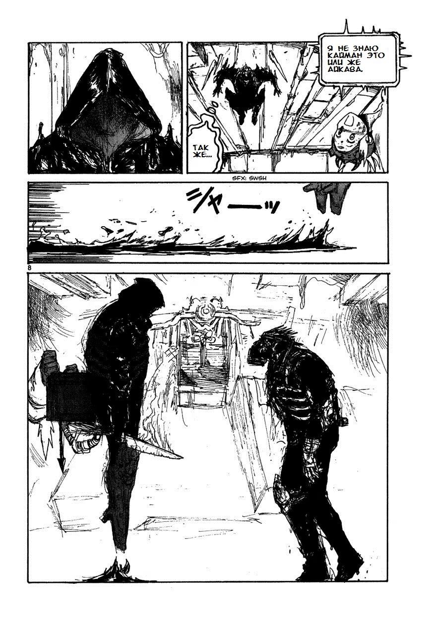 Read Дорохедоро RU Manga Online