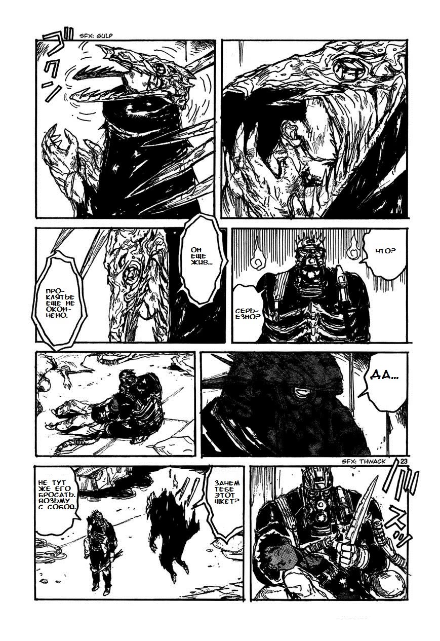 Read Дорохедоро RU Manga Online