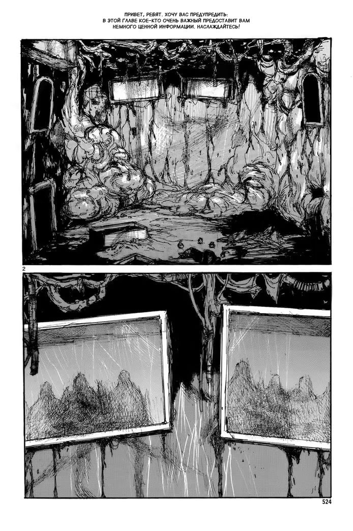 Read Дорохедоро RU Manga Online