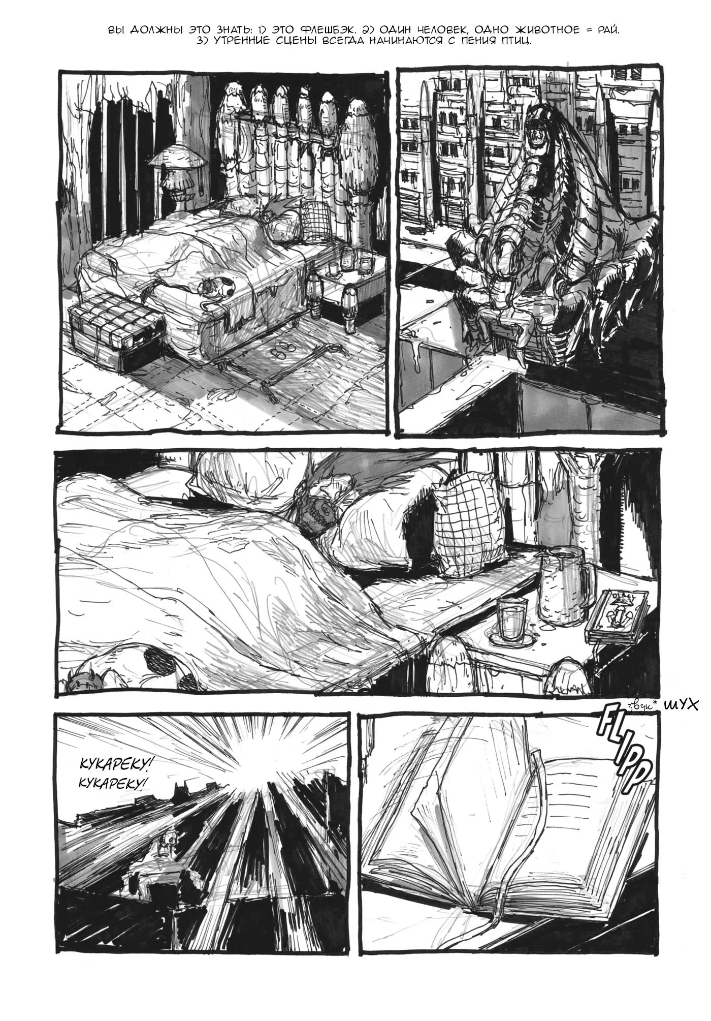 Read Дорохедоро RU Manga Online