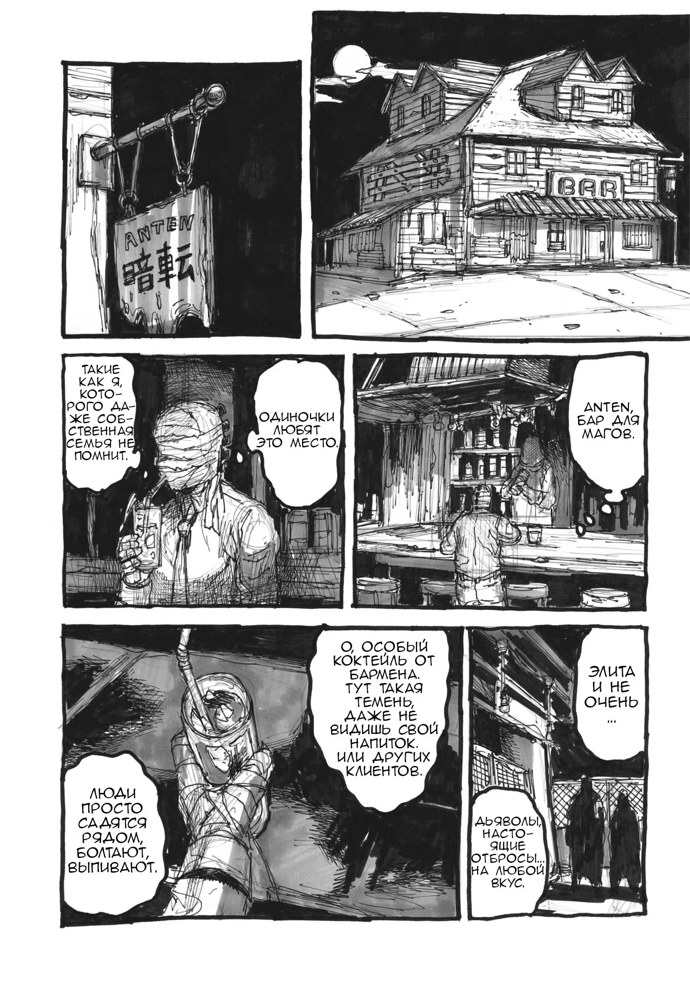 Read Дорохедоро RU Manga Online