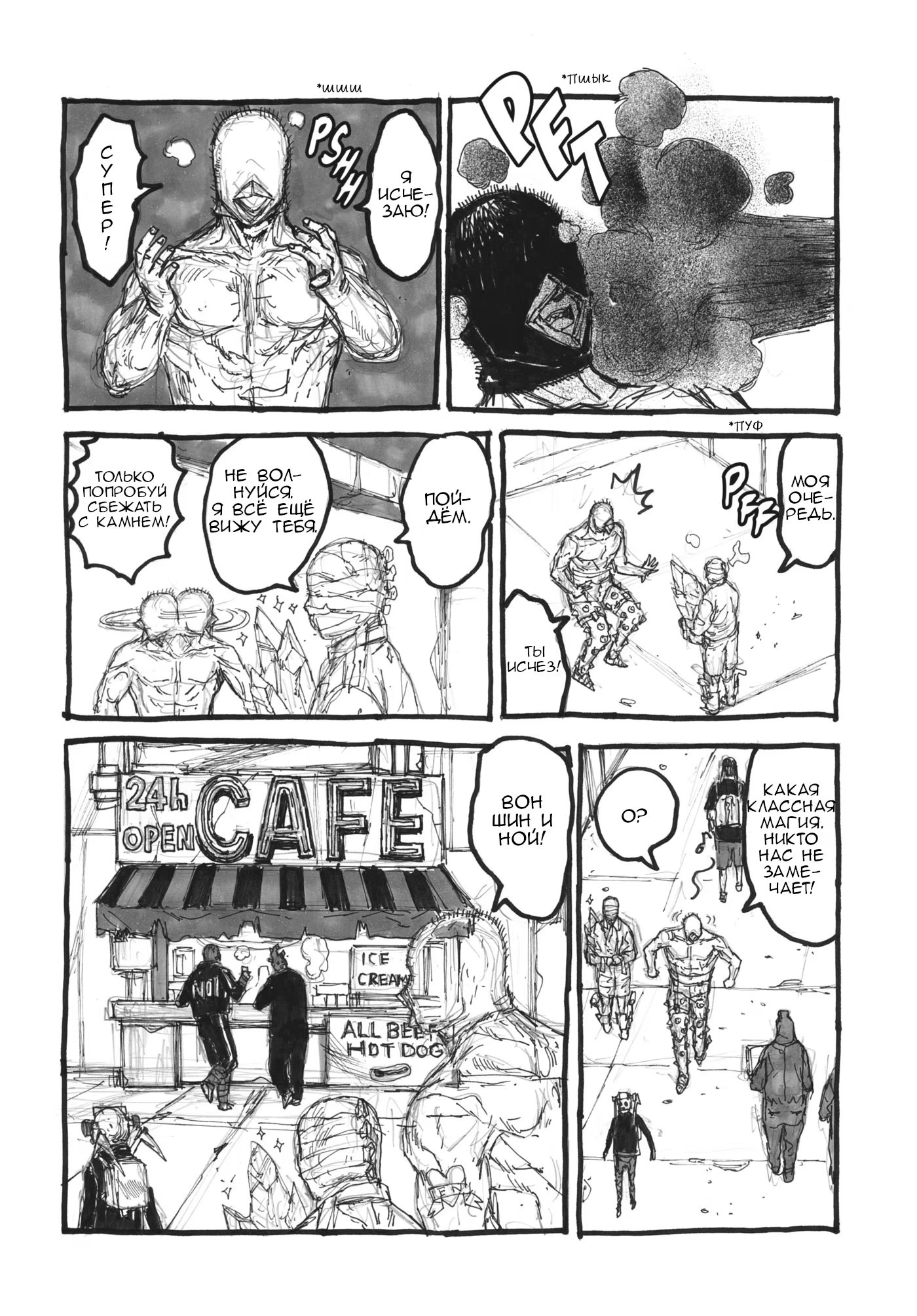 Read Дорохедоро RU Manga Online