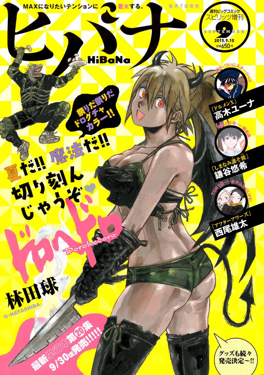 Read Дорохедоро RU Manga Online