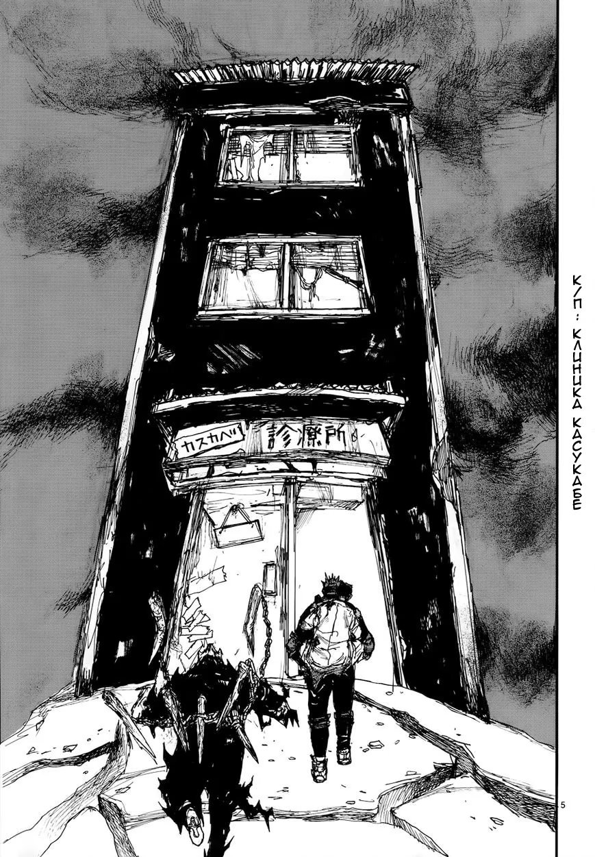 Read Дорохедоро RU Manga Online