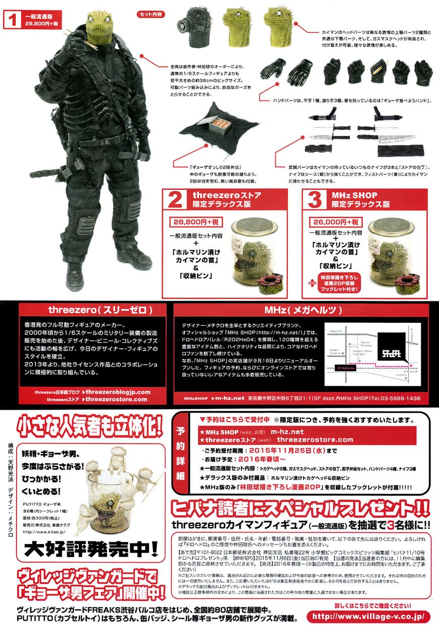 Read Дорохедоро RU Manga Online