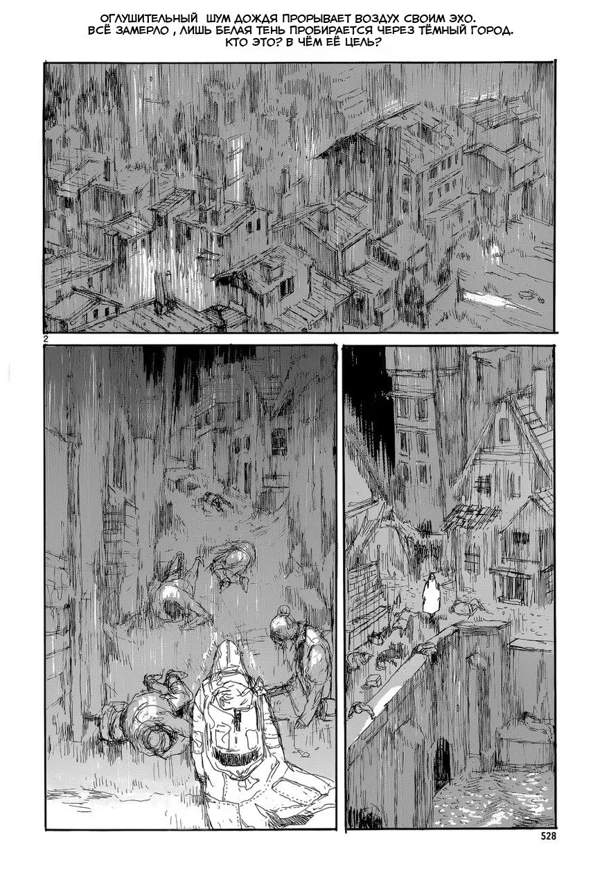 Read Дорохедоро RU Manga Online