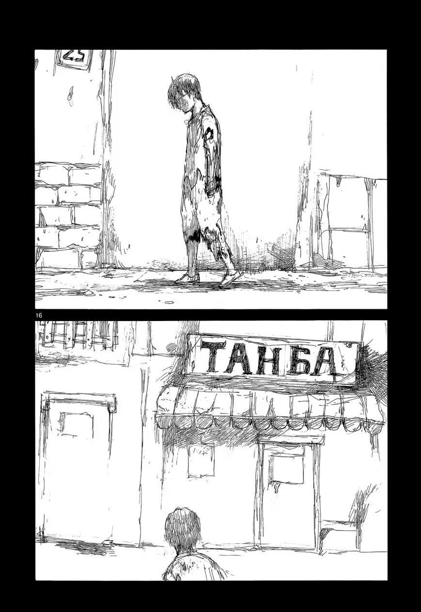 Read Дорохедоро RU Manga Online