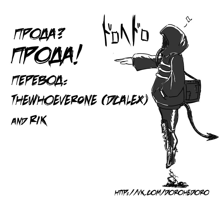 Read Дорохедоро RU Manga Online