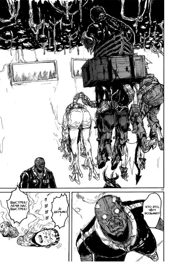 Read Дорохедоро RU Manga Online