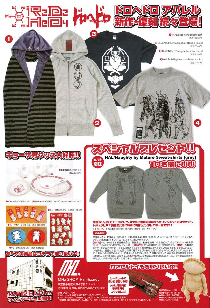 Read Дорохедоро RU Manga Online