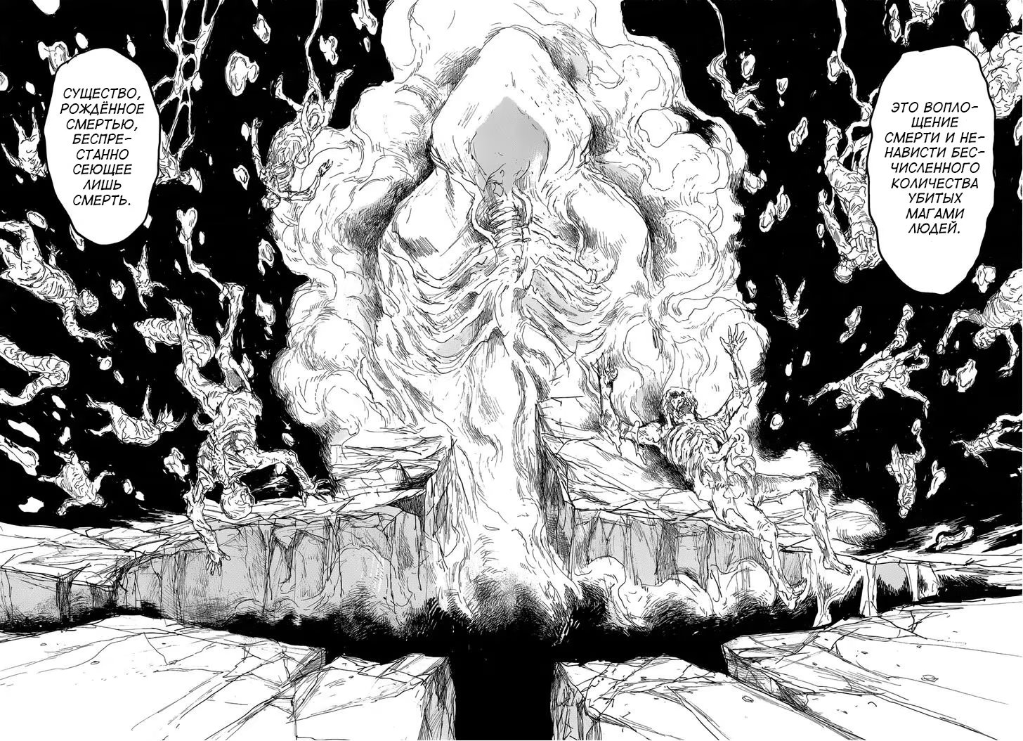 Read Дорохедоро RU Manga Online