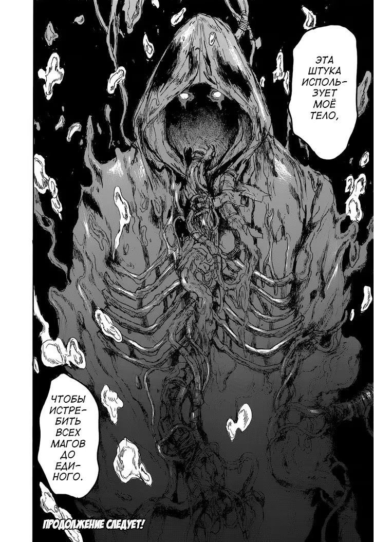 Read Дорохедоро RU Manga Online