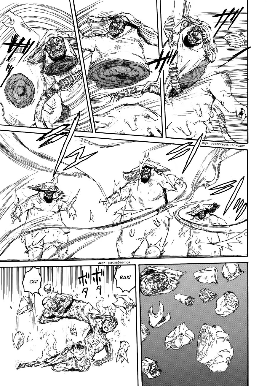 Read Дорохедоро RU Manga Online