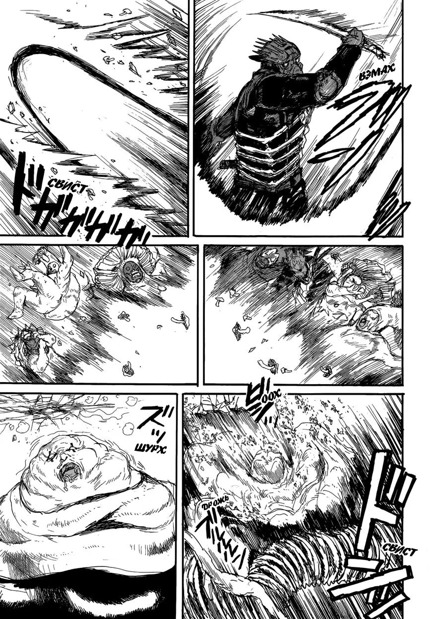 Read Дорохедоро RU Manga Online