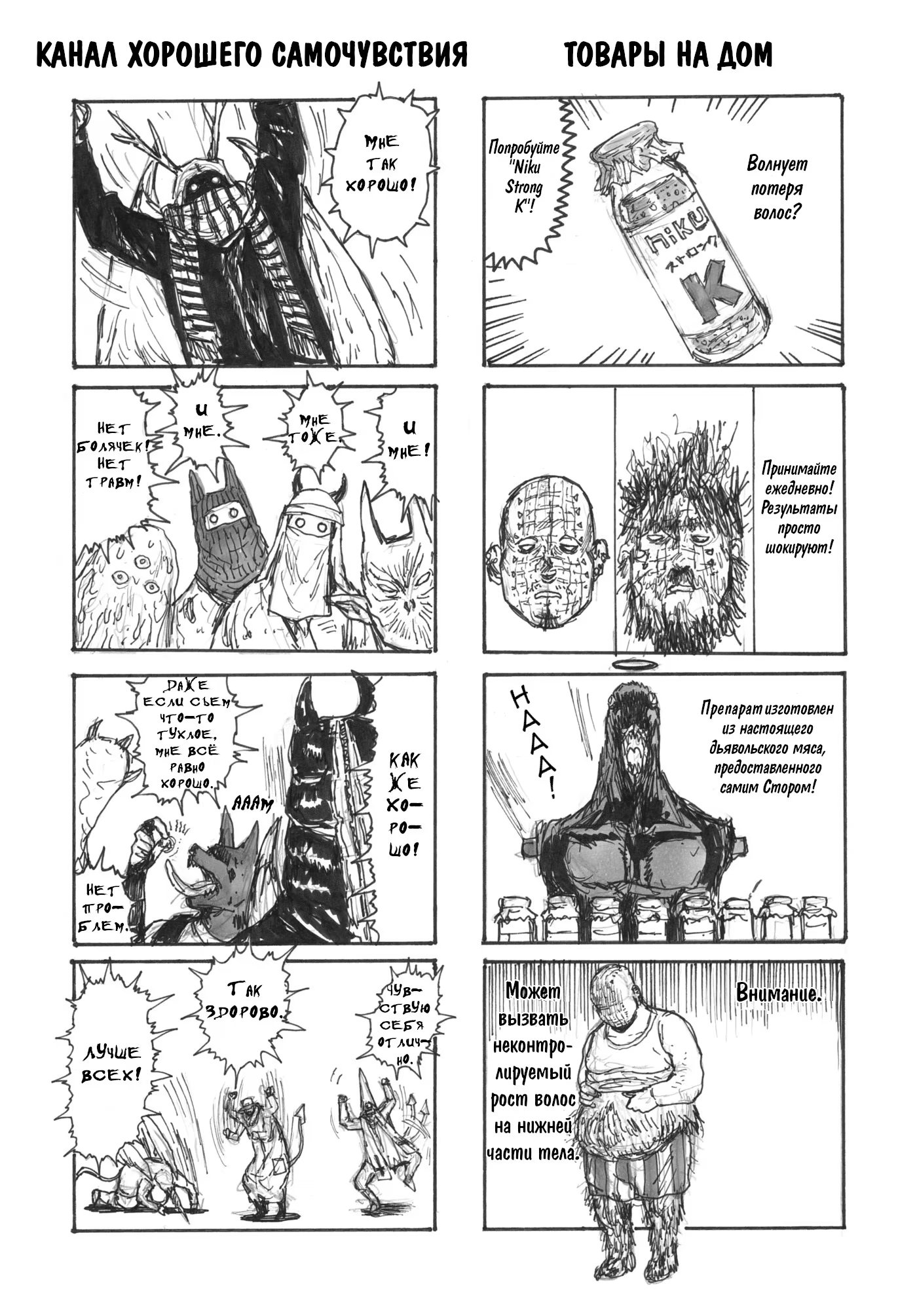 Read Дорохедоро RU Manga Online