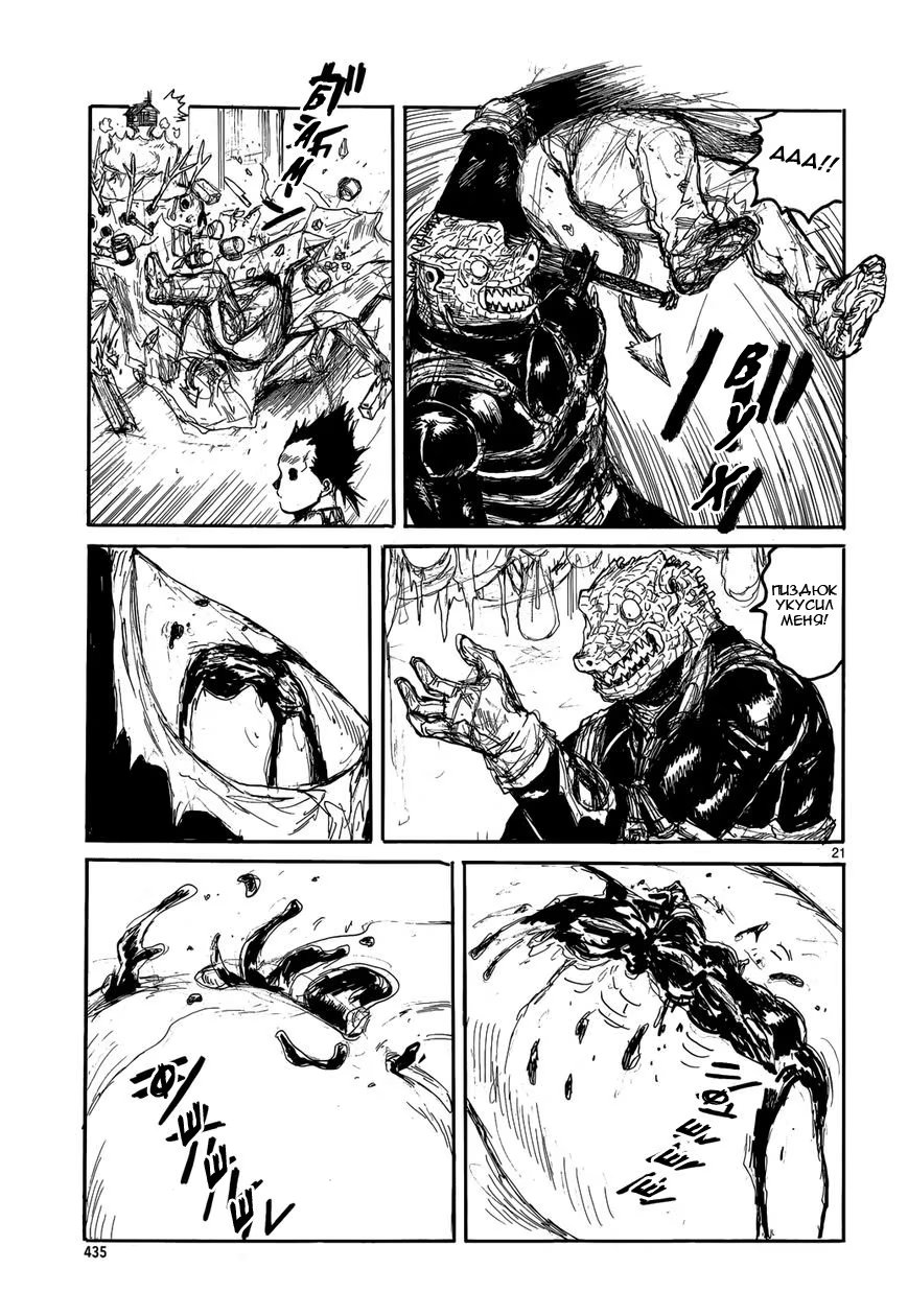 Read Дорохедоро RU Manga Online