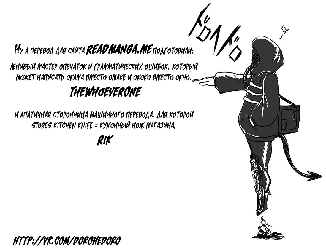 Read Дорохедоро RU Manga Online