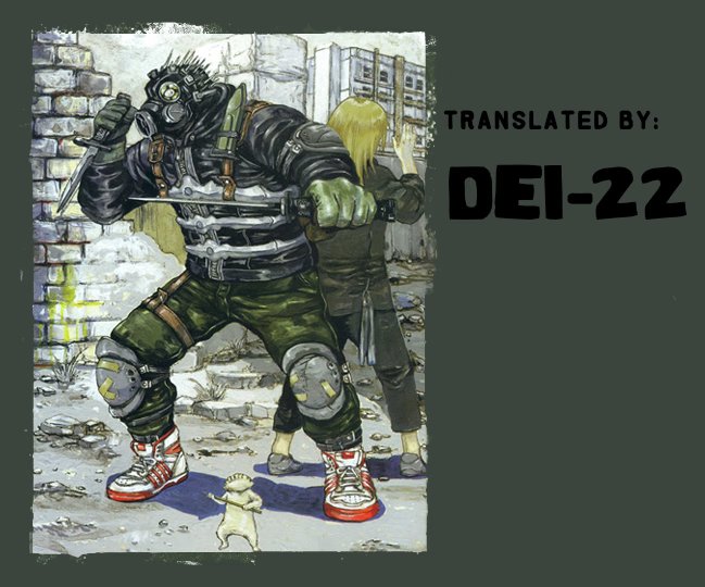 Read Дорохедоро RU Manga Online