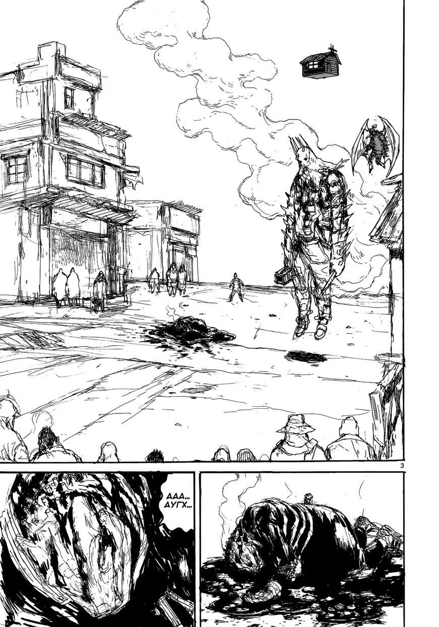 Read Дорохедоро RU Manga Online