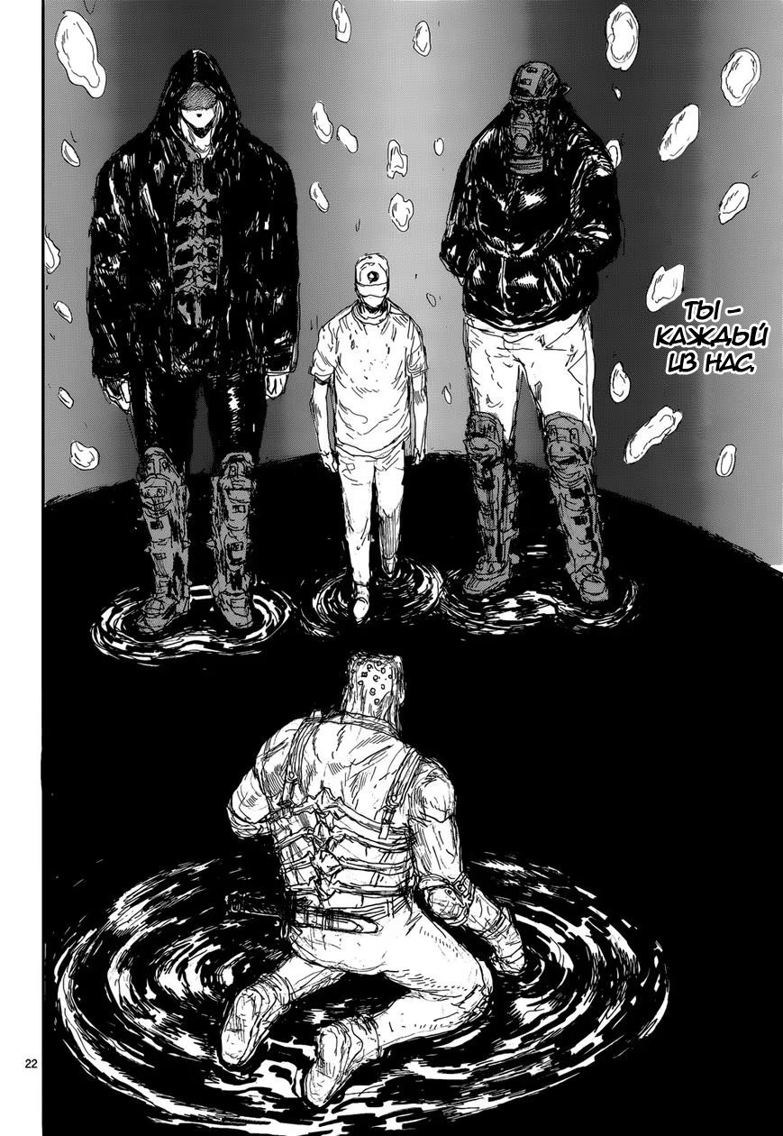 Read Дорохедоро RU Manga Online