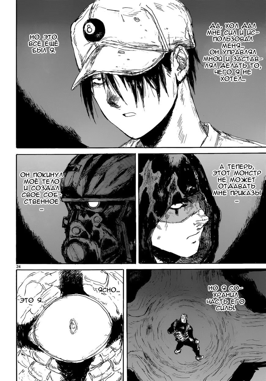 Read Дорохедоро RU Manga Online