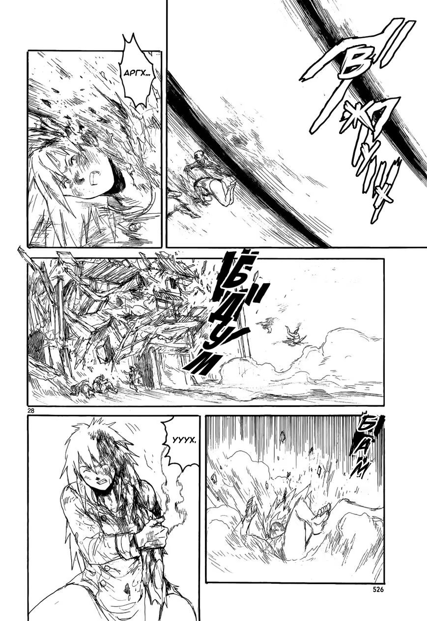 Read Дорохедоро RU Manga Online