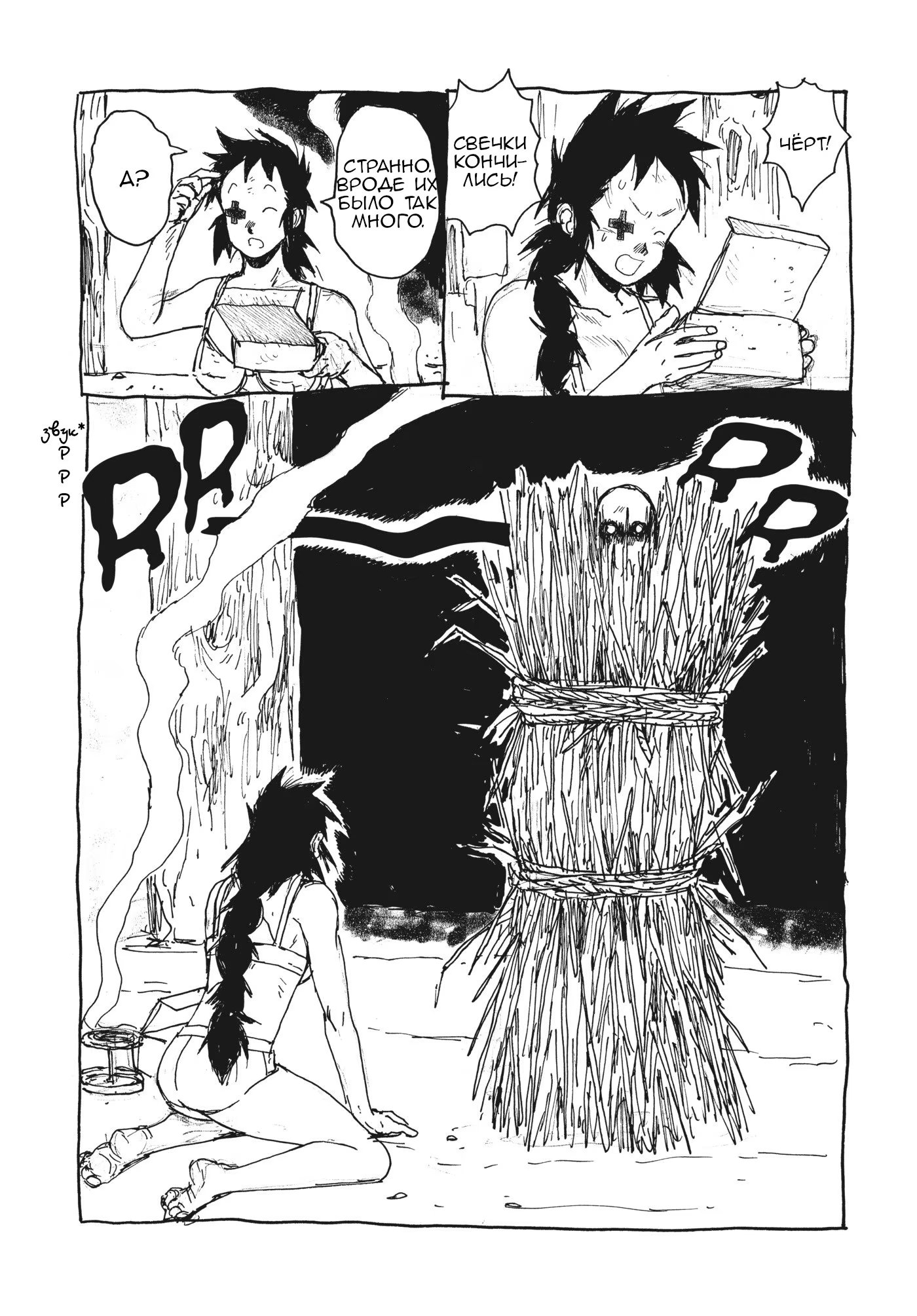 Read Дорохедоро RU Manga Online