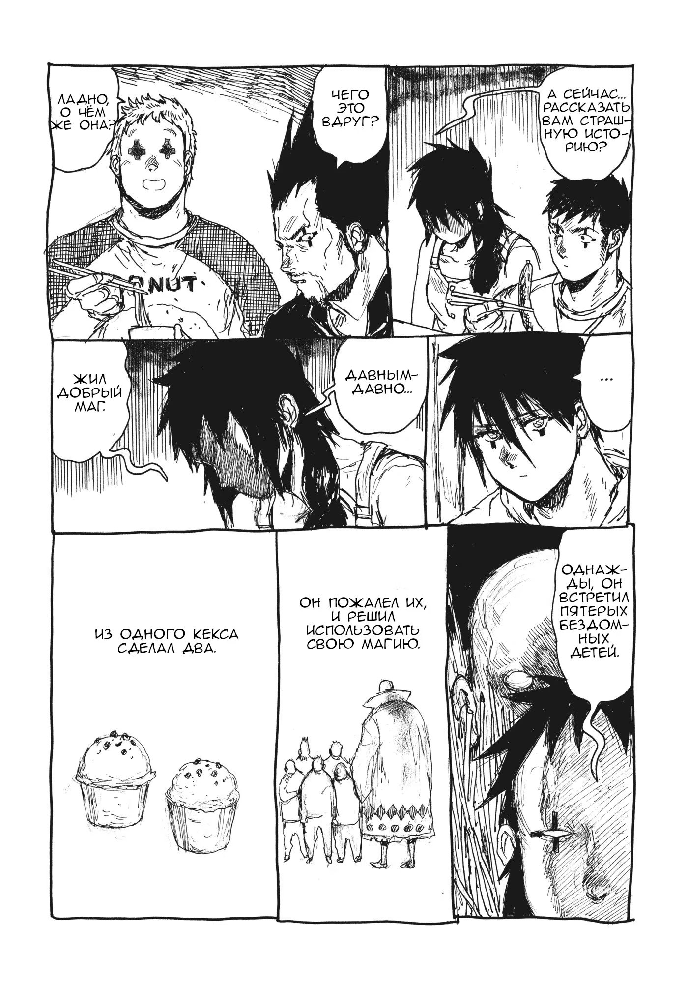 Read Дорохедоро RU Manga Online