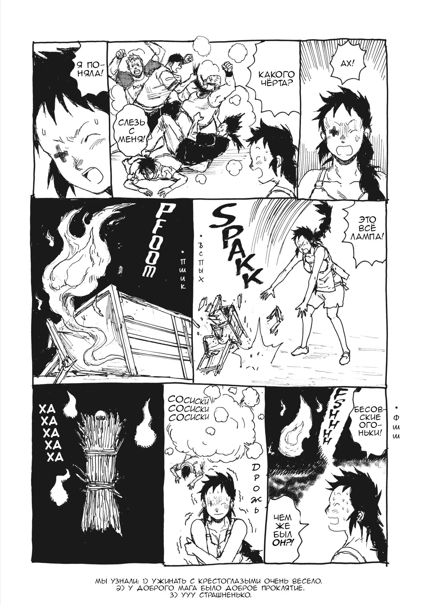 Read Дорохедоро RU Manga Online