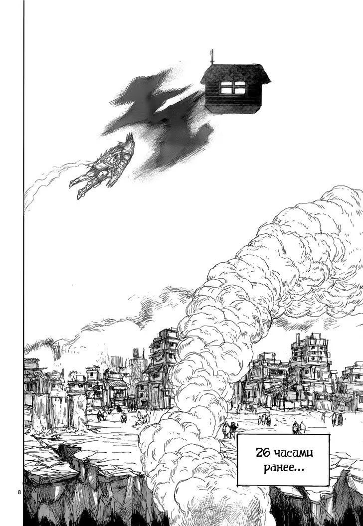 Read Дорохедоро RU Manga Online