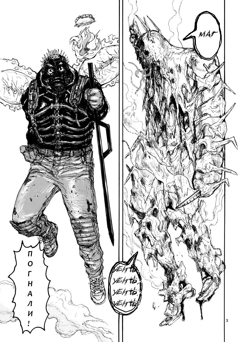 Read Дорохедоро RU Manga Online