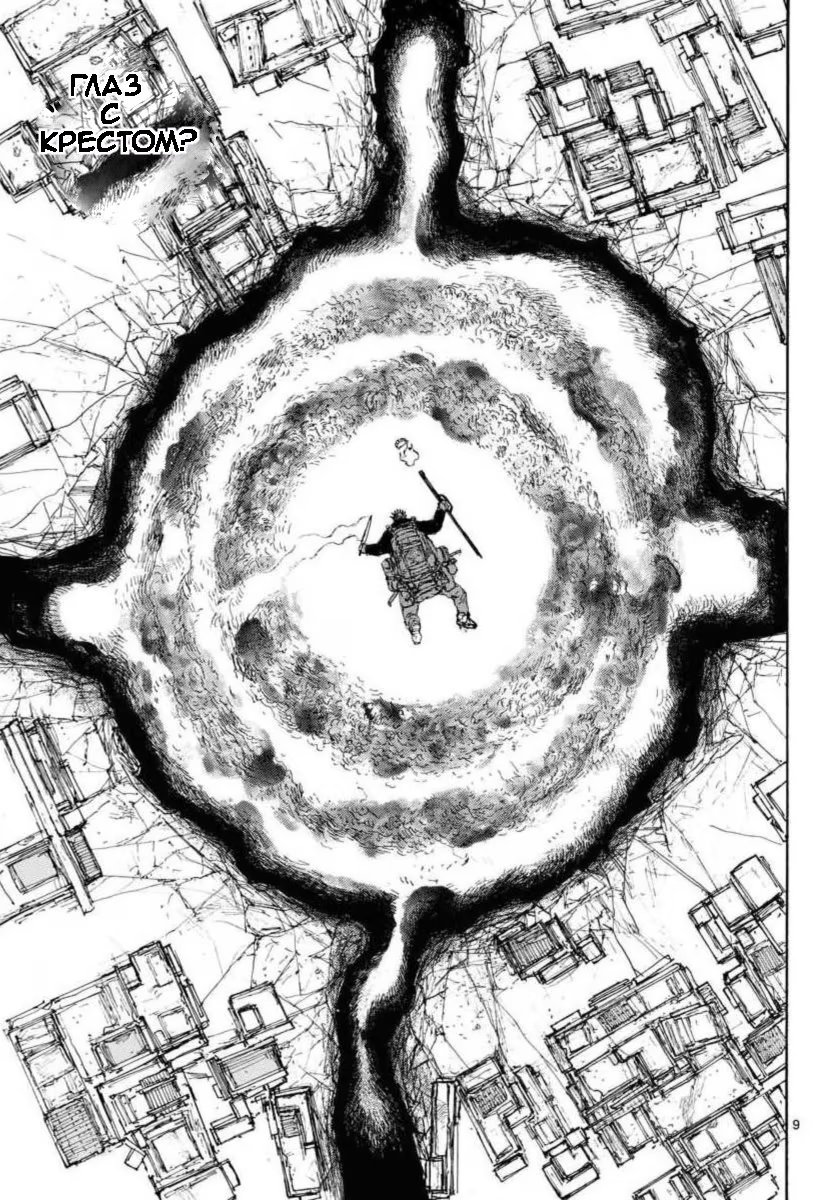 Read Дорохедоро RU Manga Online