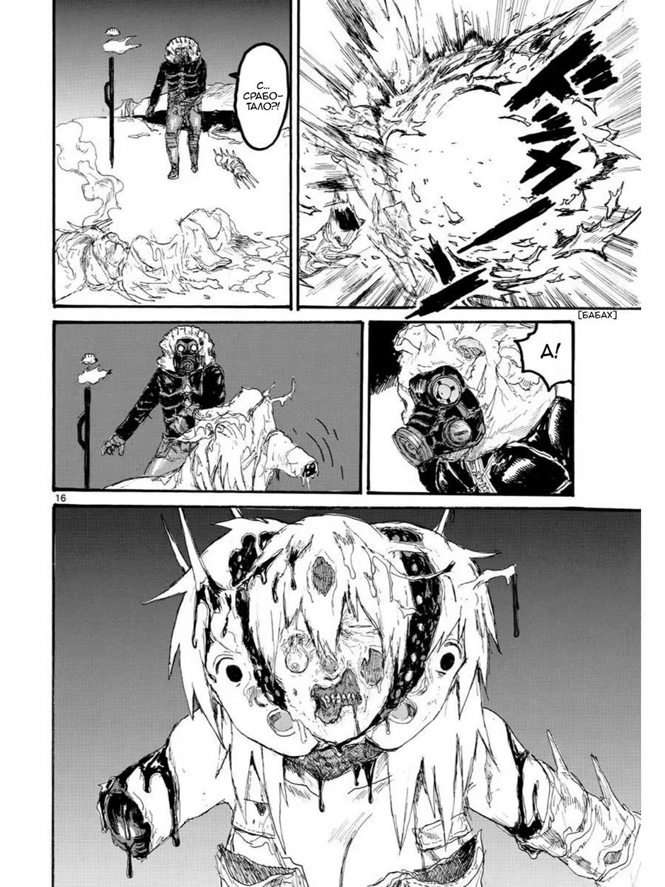 Read Дорохедоро RU Manga Online