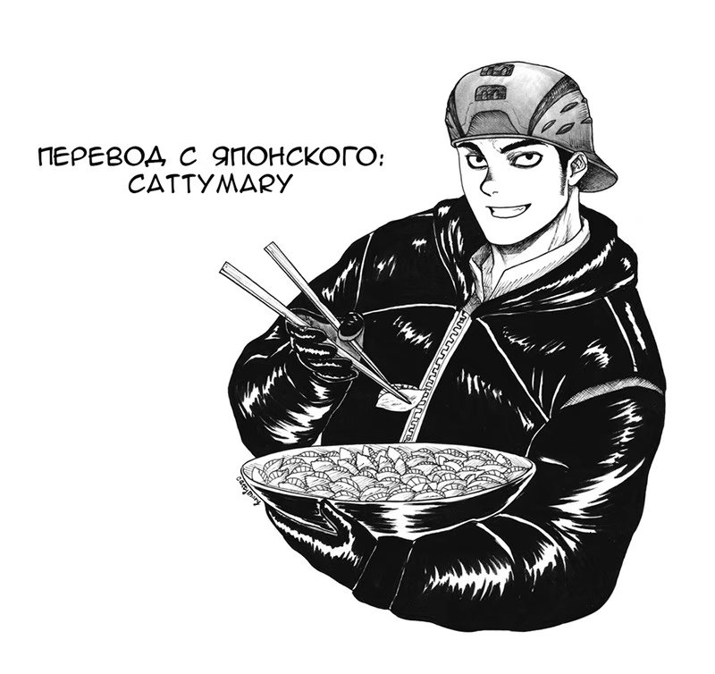 Read Дорохедоро RU Manga Online