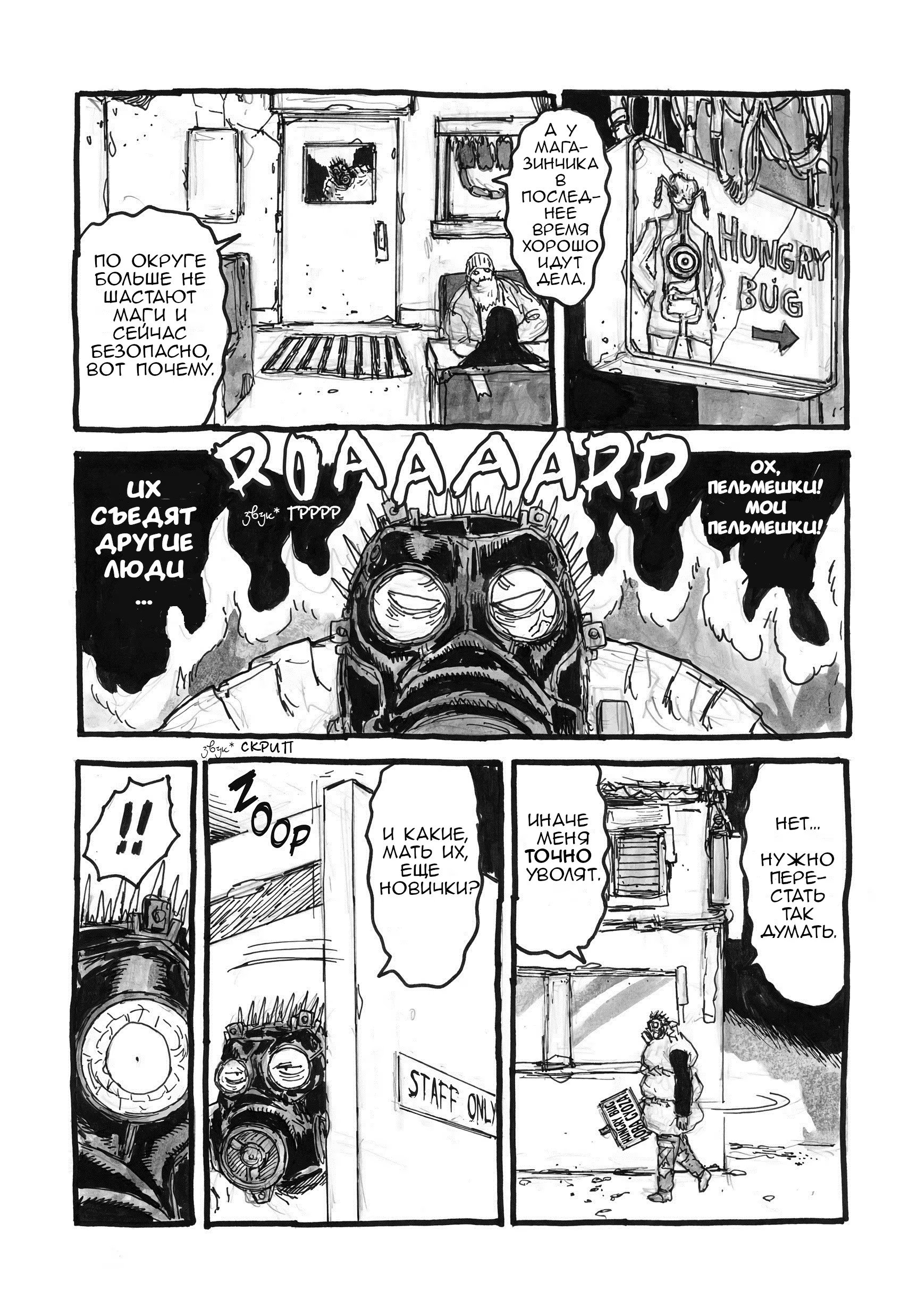 Read Дорохедоро RU Manga Online