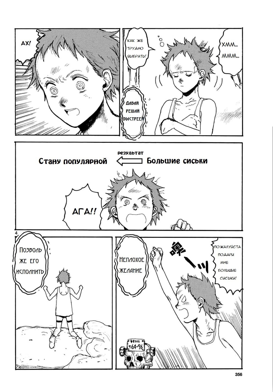 Read Дорохедоро RU Manga Online