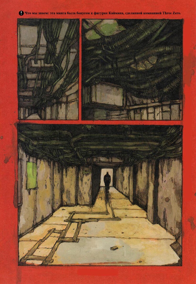 Read Дорохедоро RU Manga Online