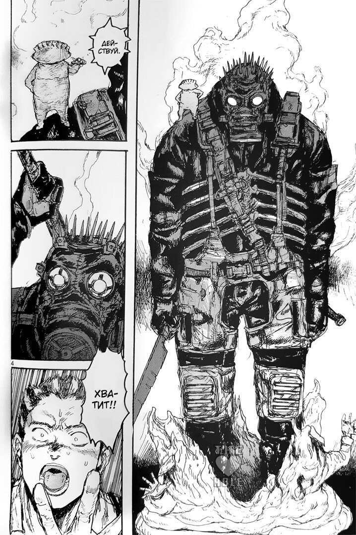 Read Дорохедоро RU Manga Online