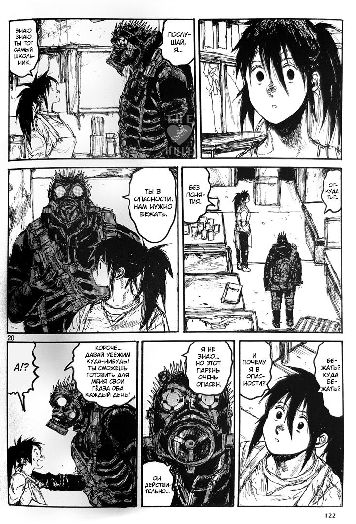 Read Дорохедоро RU Manga Online