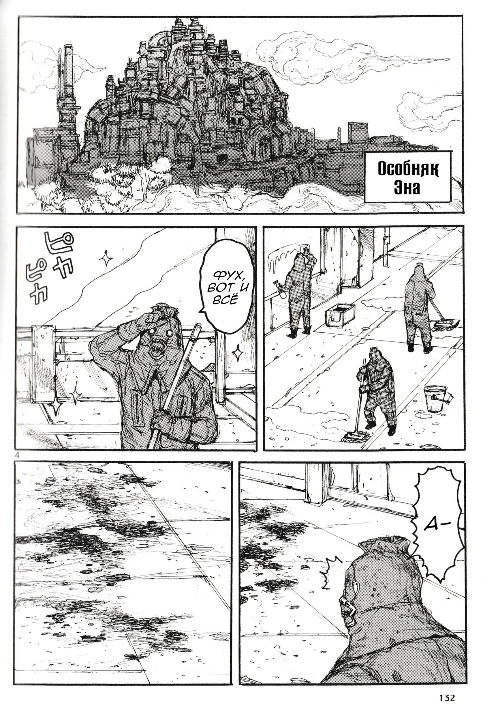 Read Дорохедоро RU Manga Online