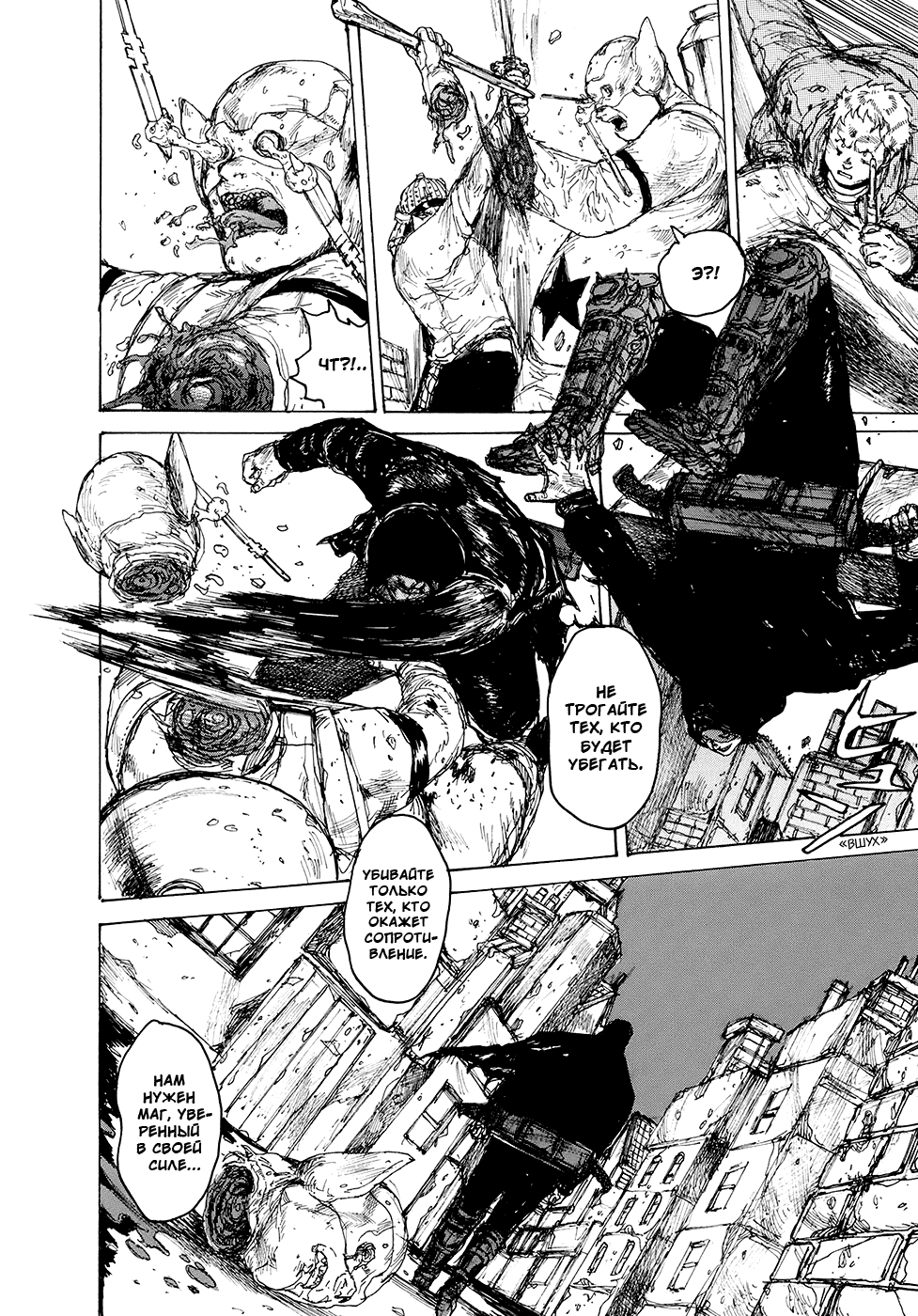 Read Дорохедоро RU Manga Online