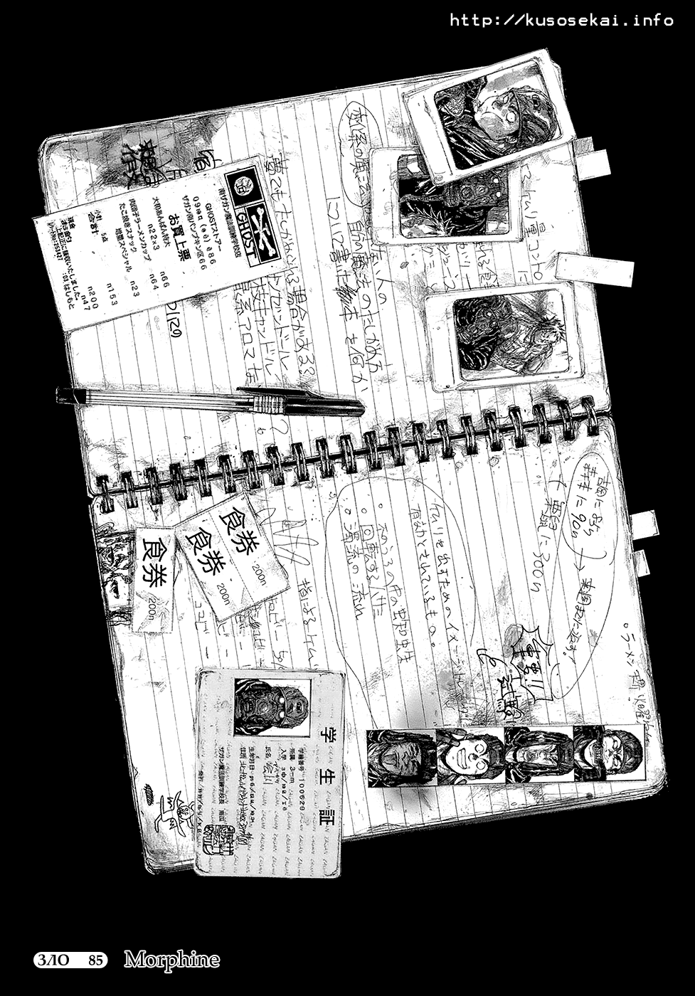 Read Дорохедоро RU Manga Online