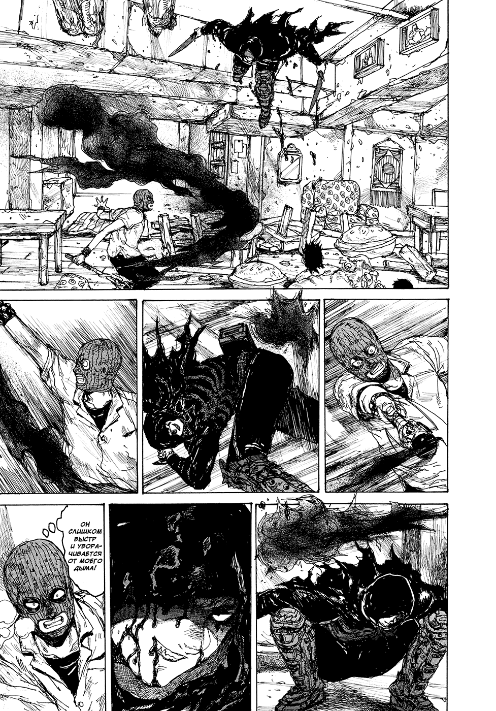 Read Дорохедоро RU Manga Online