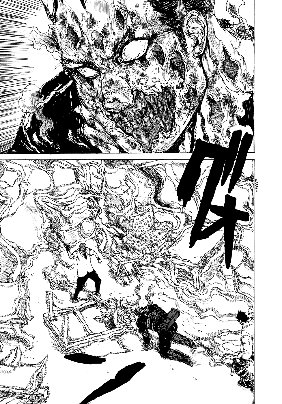 Read Дорохедоро RU Manga Online