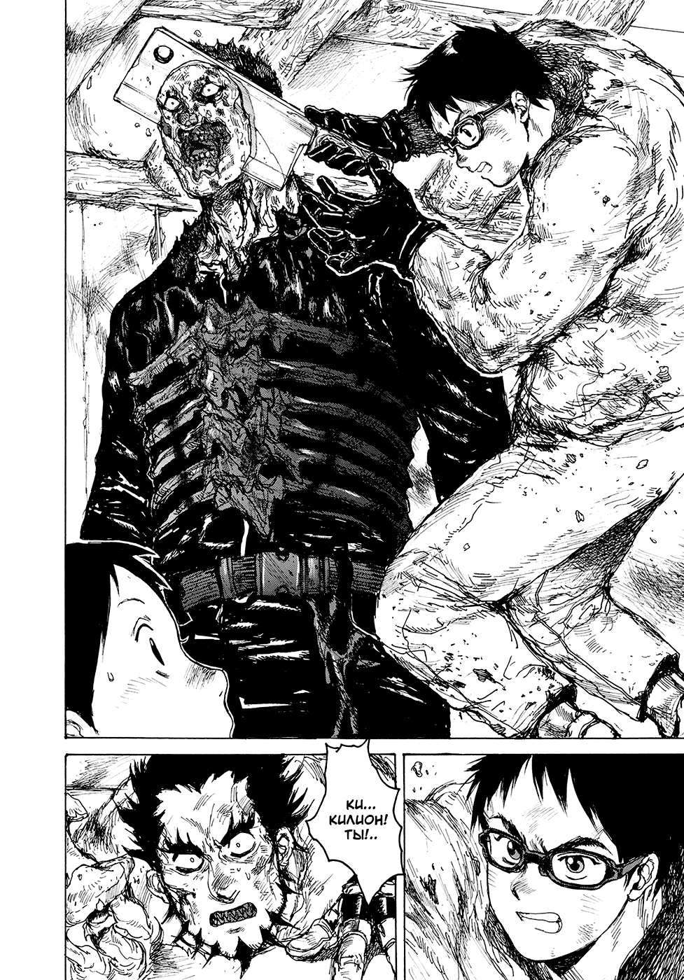 Read Дорохедоро RU Manga Online