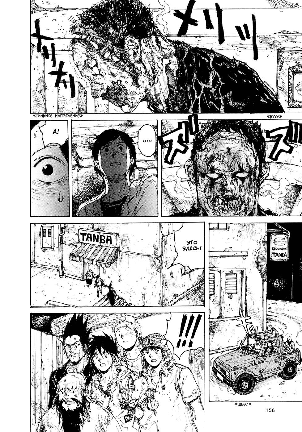 Read Дорохедоро RU Manga Online