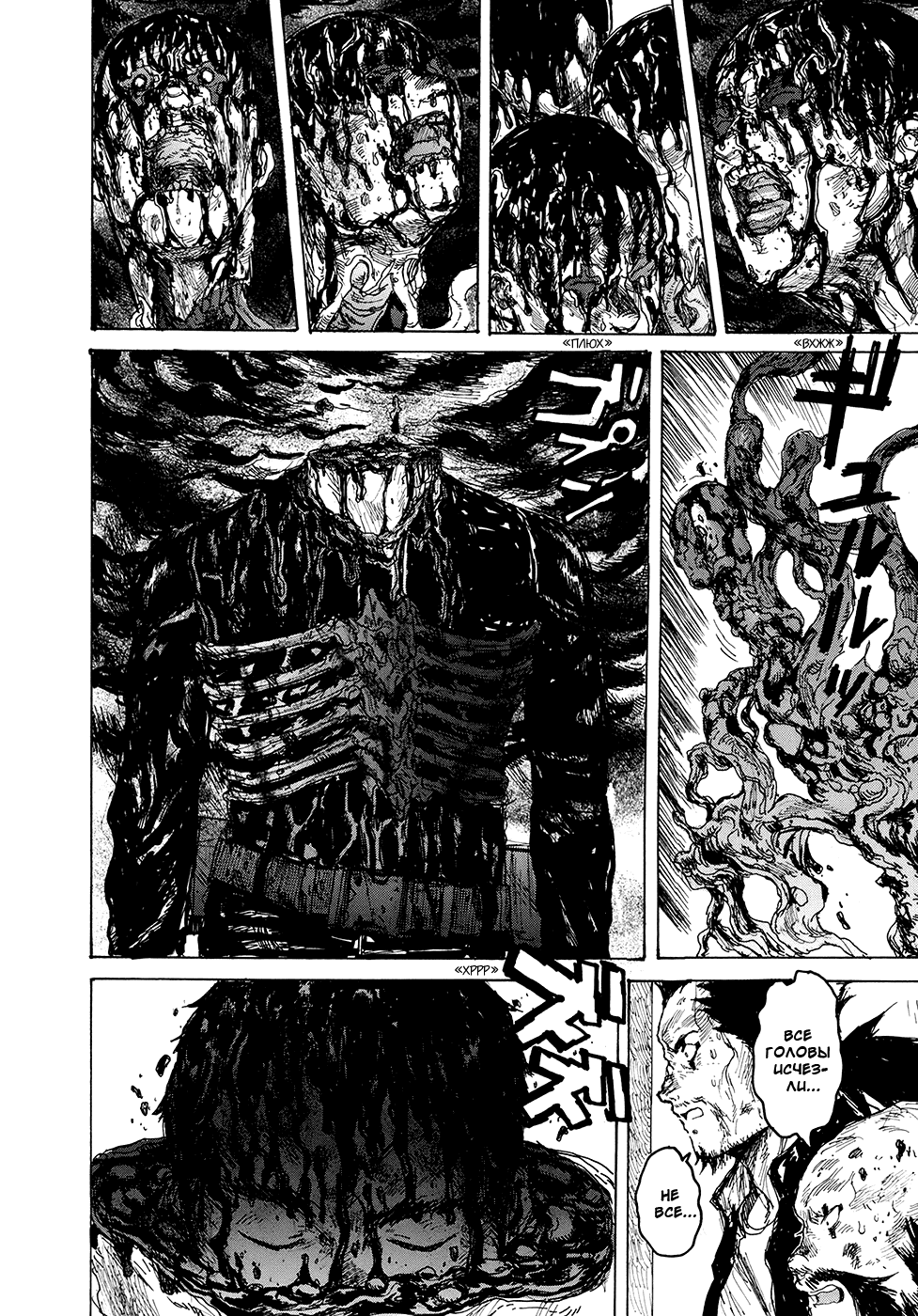 Read Дорохедоро RU Manga Online