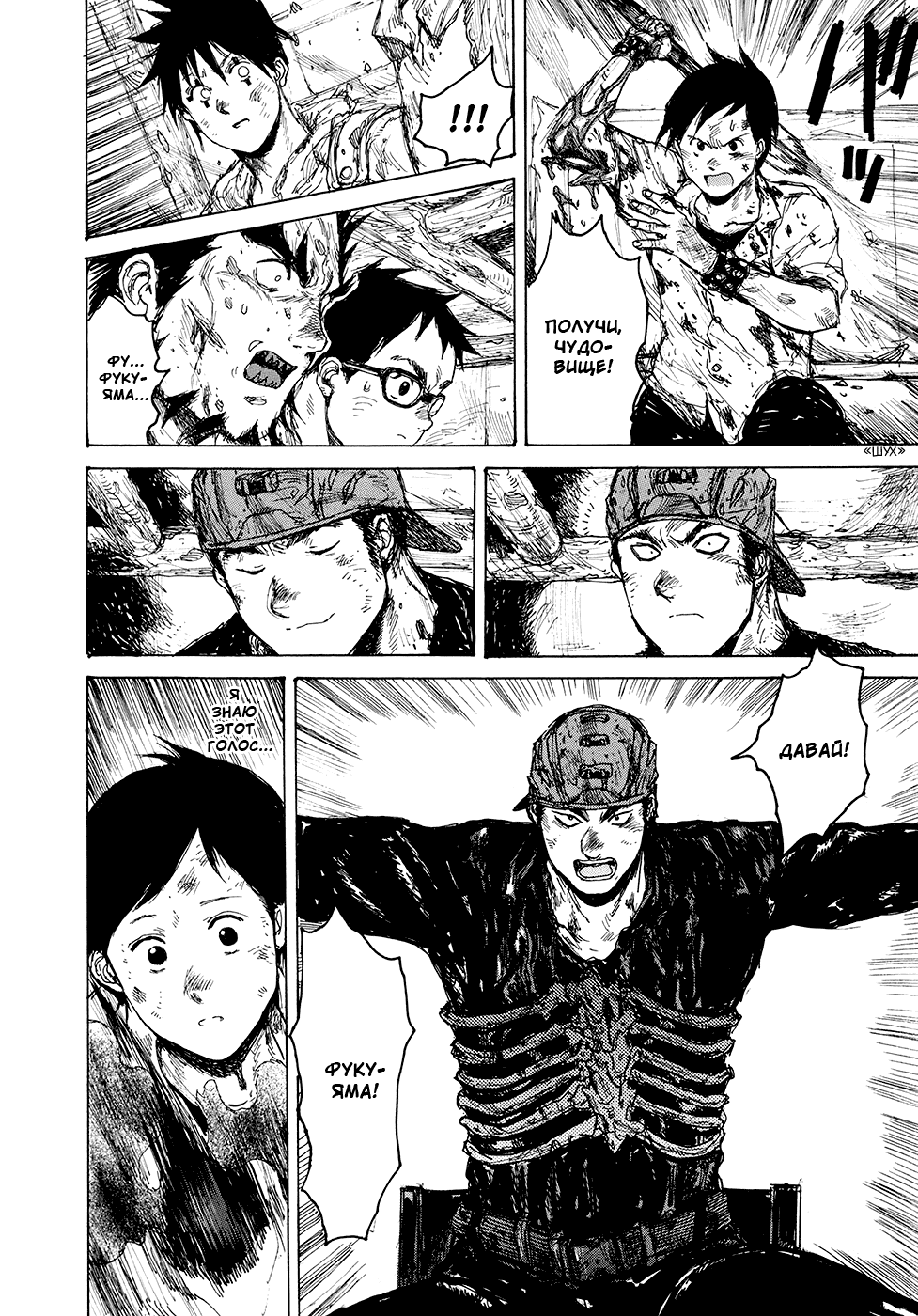Read Дорохедоро RU Manga Online