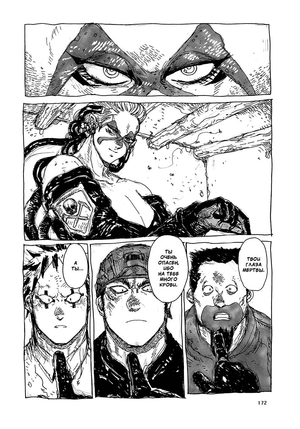 Read Дорохедоро RU Manga Online